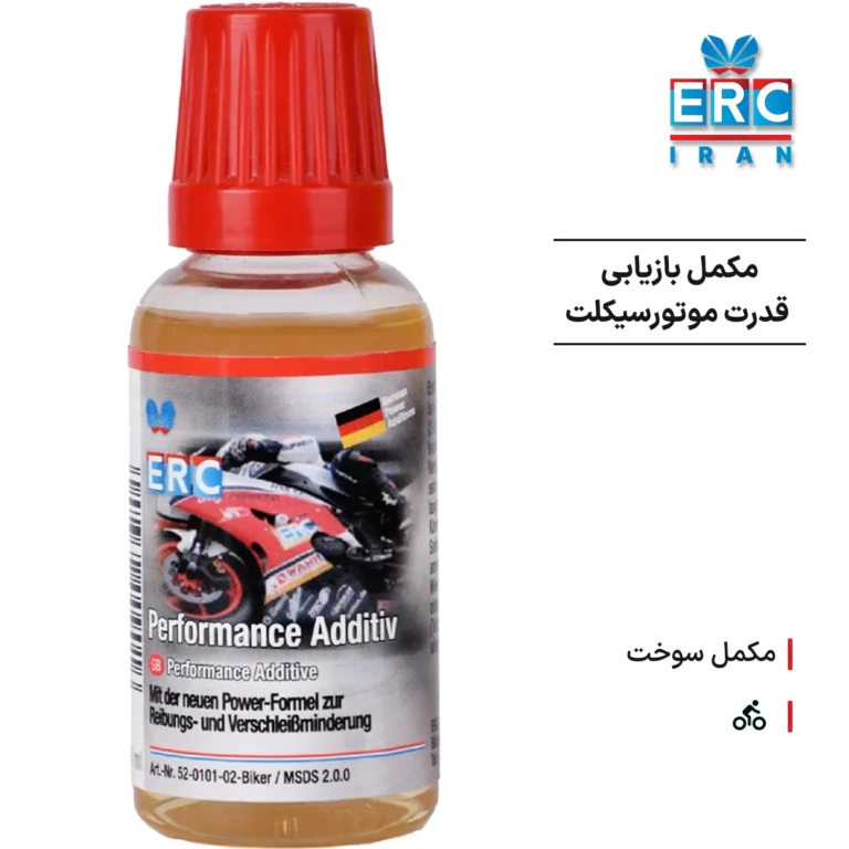 مکمل بازیابی قدرت موتورسیکلت ERC