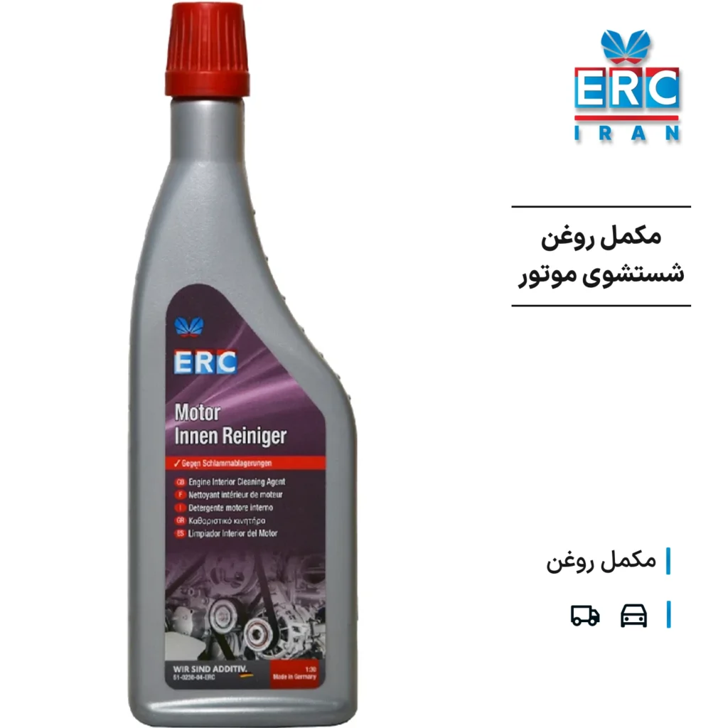 مکمل روغن شستشوی موتور